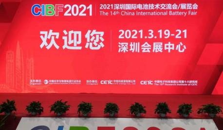 广州飞升FSH-CF恒流泵 亮相 CIBF 2021年第十四届中国国际电池技术交流会/展览会