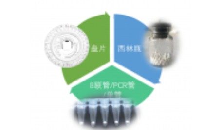 全新试剂冻干微球技术介绍及自动化系统方案-广州飞升