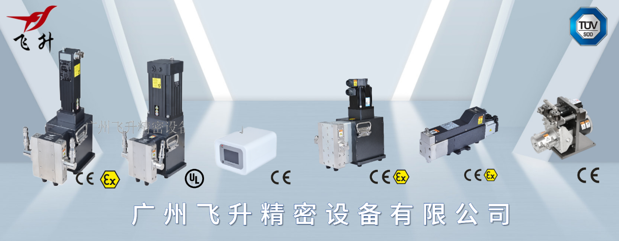 飞升注液泵：引领锂电行业国际市场的品质之选