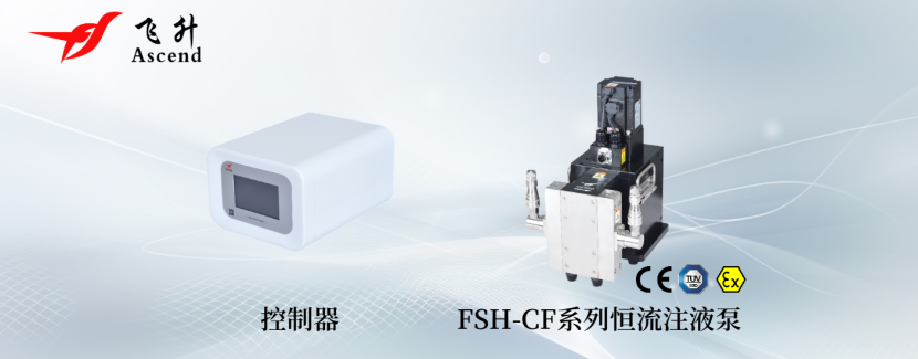 飞升恒流注液泵助力储能电池生产