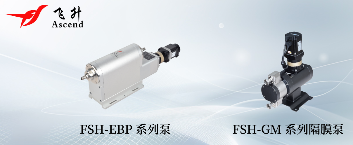 飞升计量泵助力固态电池涂布工艺