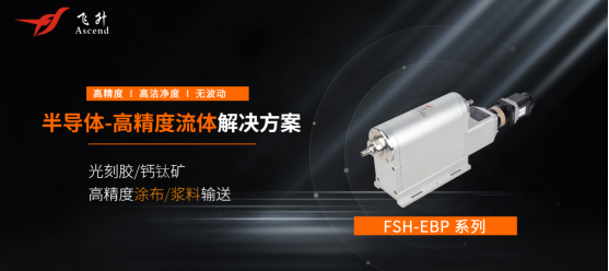 打破进口垄断，重塑高端流体控制新标杆​