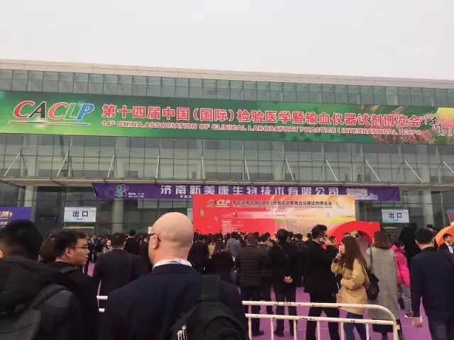 CACLP青岛.jpg