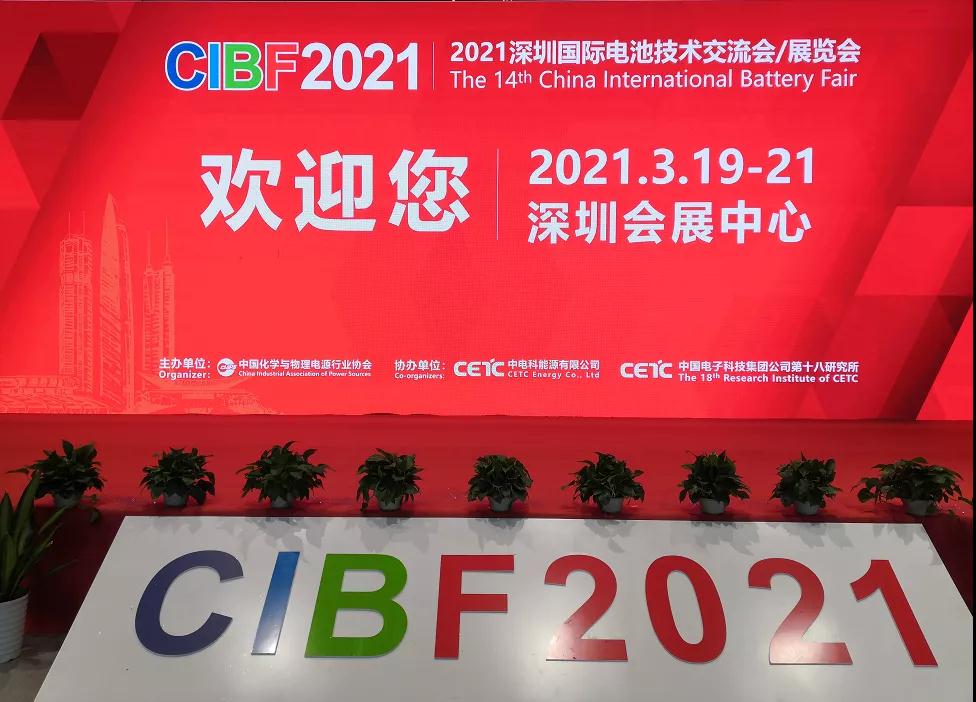 正在上传... CIBF2021.jpg